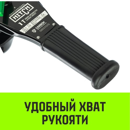 Таль рычажная HITCH LH210 2 т, 3 м SZ068987 - изображение 5