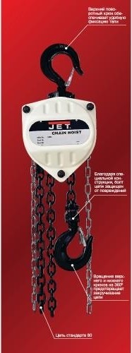 Таль цепная JET SMHA 0.5 т, Н= 6.0 м  JE801902 JE801902 - изображение 2