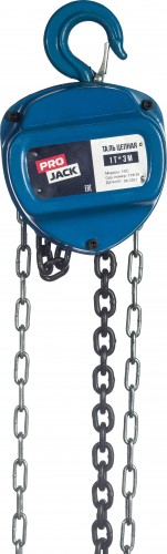 Таль цепная Projack HSC 5Т 3м 030 0001 0503