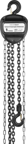 Таль цепная WiederKraft WDK-HSZ-C010X3 грузоподъёмность 1000кг, цепь 3 метра в0000118375