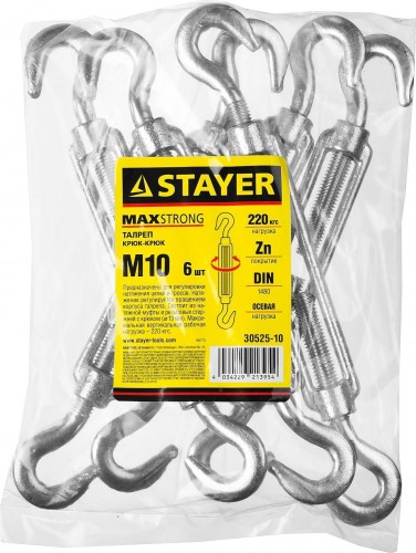 Талреп DIN 1480 крюк-крюк оцинкованный STAYER MASTER м10, 6 шт, 30525-10 - изображение 3