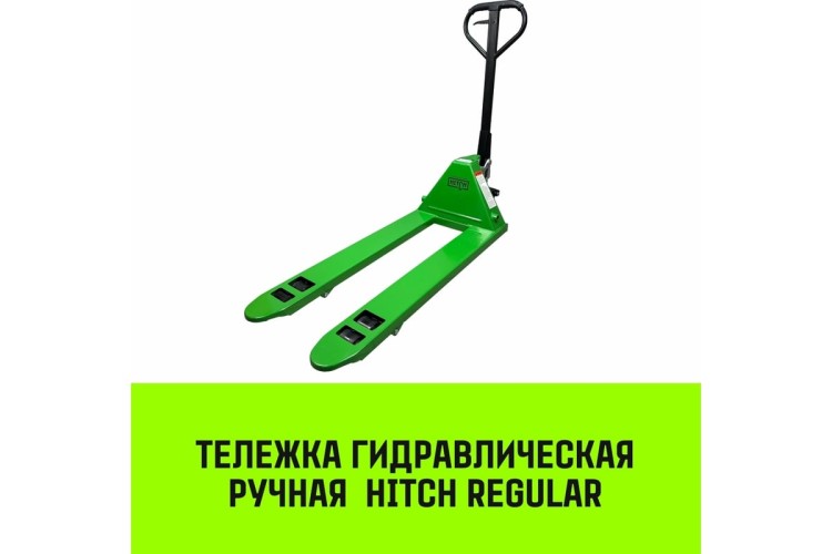 Тележка гидравлическая HITCH REGULAR 2500KG ручная 1150*550мм (полиуретановые ролики) SZ084241 - изображение 2