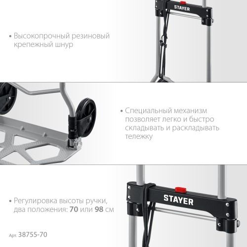 Тележка хозяйственная STAYER EXPERT 2х колесная, раскладная ( 70 кг) 38755-70_z01 - изображение 3