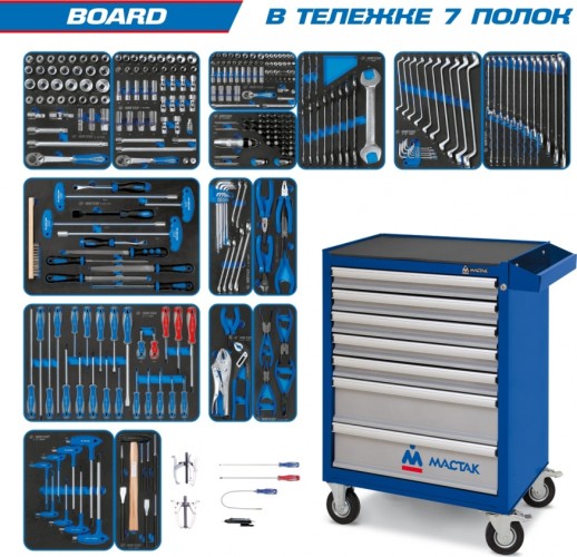 Тележка инструментальная KING TONY "BOARD" с набором инструментов 325 предметов 934-325AMB 934-325AMB