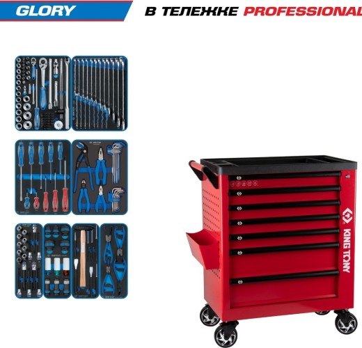 Тележка инструментальная KING TONY "GLORY" с набором инструментов 152 пр, красная 9G38-152MRVR