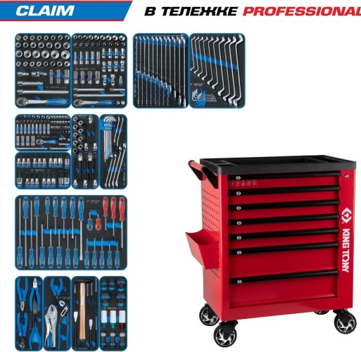 Тележка инструментальная KING TONY "CLAIM" с набором инструментов 286 пр, красная 9G38-286MRVR