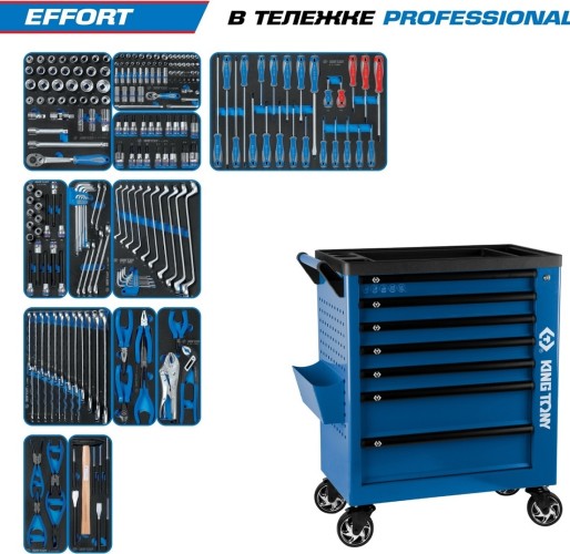 Тележка инструментальная KING TONY "EFFORT" с набором инструментов 235 пр, синяя 9G38-235MRVB