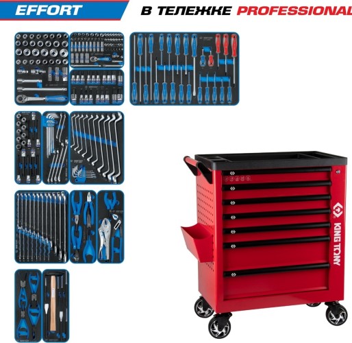 Тележка инструментальная KING TONY "EFFORT" с набором инструментов 235 пр, красная 9G38-235MRVR