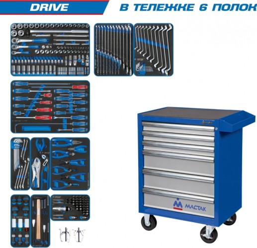 Тележка инструментальная KING TONY "DRIVE" с набором инструментов 251 предмет 934-251AMB 934-251AMB