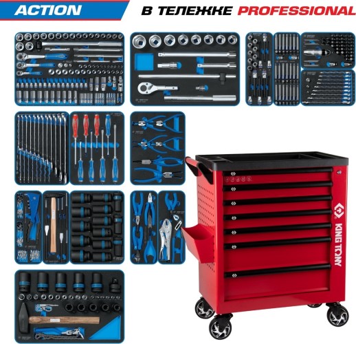Тележка инструментальная KING TONY "ACTION" с набором инструментов 327 пр, красная 9G38-327MRVR