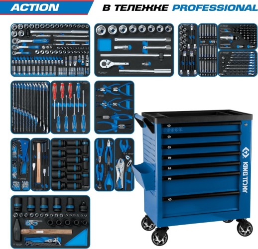 Тележка инструментальная KING TONY "ACTION" с набором инструментов 327 пр, синяя 9G38-327MRVB