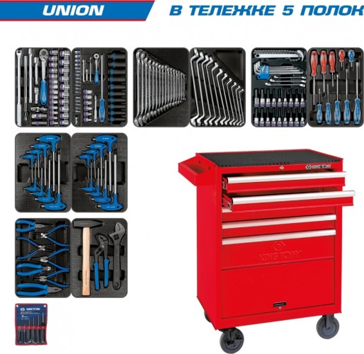 Тележка инструментальная KING TONY с набором инструментов 173 предмета 932-000MR 932-000MR