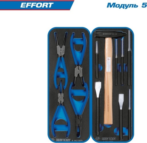 Тележка инструментальная KING TONY "EFFORT" с набором инструментов 235 пр, серая 9G38-235MRVG - изображение 3