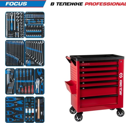 Тележка инструментальная KING TONY "FOCUS" с набором инструментов 188 пр, красная 9G38-188MRVR