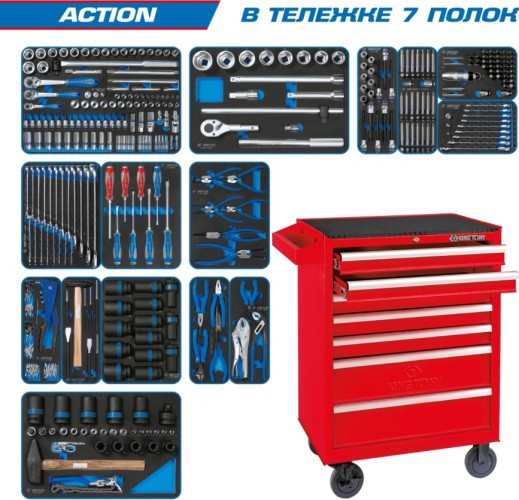 Тележка инструментальная KING TONY "ACTION" с набором инструментов 327 предметов 934-327MRV 934-327MRV