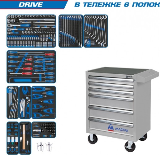 Тележка инструментальная KING TONY "DRIVE" с набором инструментов 251 предмет 934-251AMG 934-251AMG