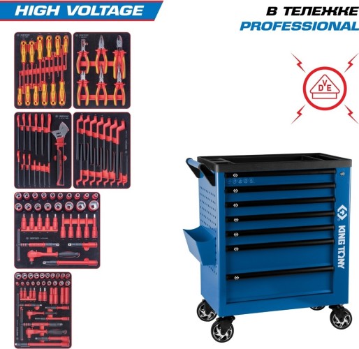 Тележка инструментальная KING TONY "HIGH VOLTAGE" с набором инструментов 117 пр, синия 9G38-117MRVEB