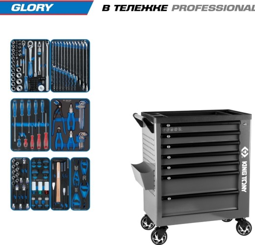 Тележка инструментальная KING TONY "GLORY" с набором инструментов 152 пр, серая 9G38-152MRVG