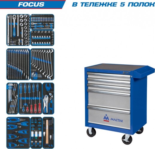 Тележка инструментальная KING TONY "FOCUS" с набором инструментов 188 предметов синяя 934-188AMB 934-188AMB
