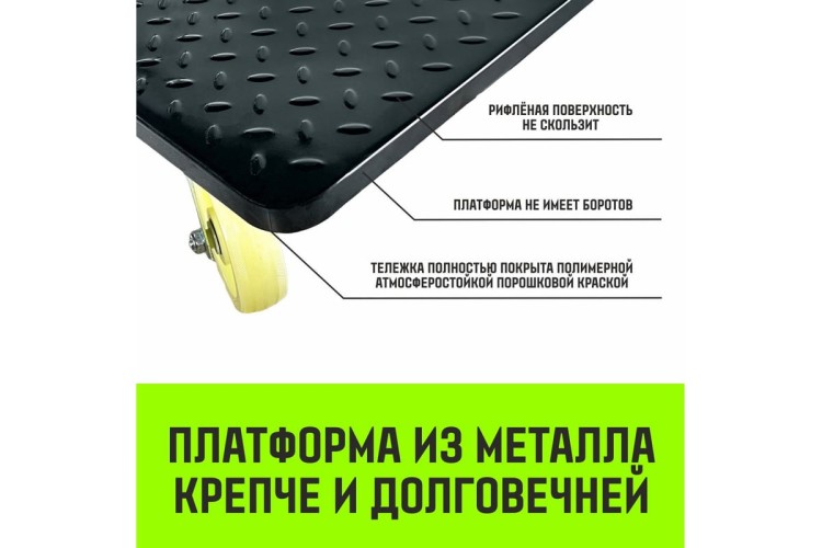 Тележка платформенная HITCH 600кг 650*1100мм металлическая, колеса нейлоновые 150мм SZ086117 - изображение 4