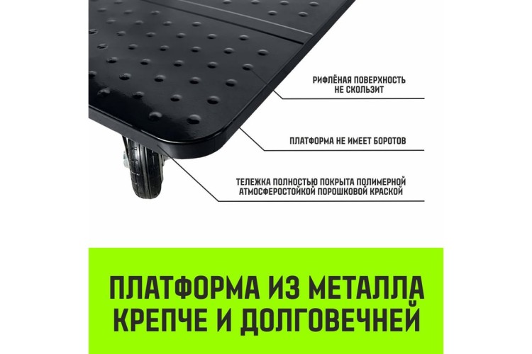 Тележка платформенная HITCH 300кг 600*900мм металлическая, колеса резиновые 125мм SZ086115 - изображение 4