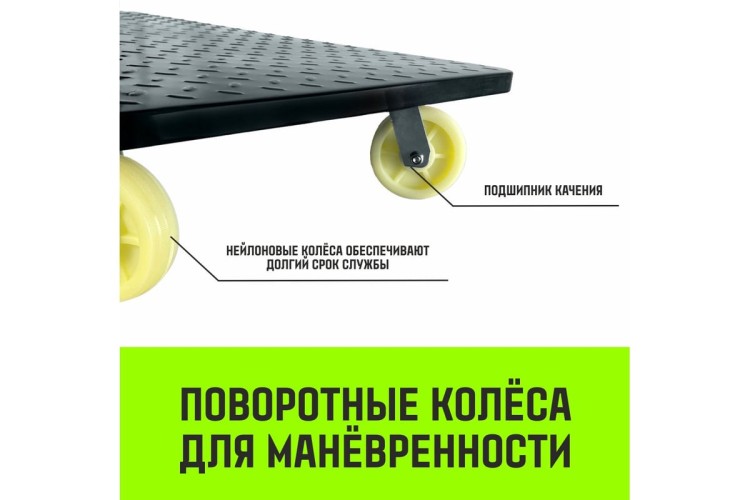 Тележка платформенная HITCH 600кг 650*1100мм металлическая, колеса нейлоновые 150мм SZ086117 - изображение 5