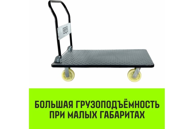Тележка платформенная HITCH 600кг 650*1100мм металлическая, колеса нейлоновые 150мм SZ086117 - изображение 3