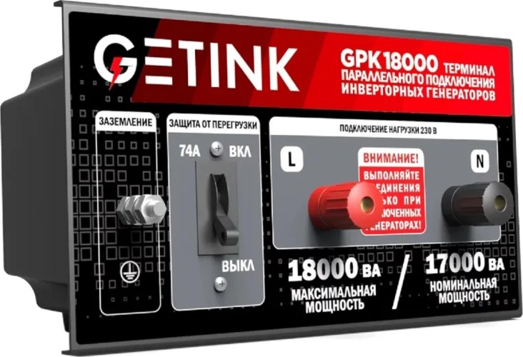 Терминал параллельного подключения SUNREKA GPK18000 для генераторов 211903 - изображение 2