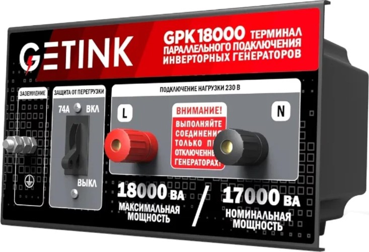 Терминал параллельного подключения SUNREKA GPK18000 для генераторов 211903