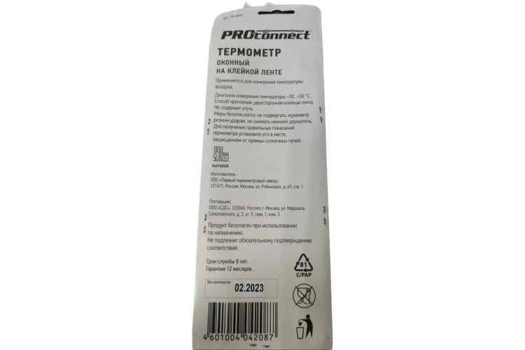 Термометр Proconnect 70-0581 наружный оконный на клейкой ленте ТБ-223 - изображение 3