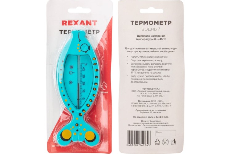 Термометр REXANT 70-0614 водный - изображение 5