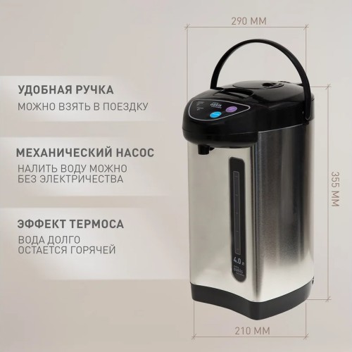 Термопот making Oasis everywhere TP-4L3 4640130948221 - изображение 2