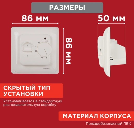 Терморегулятор для теплого пола REXANT R70XT механический с датчиком температуры 3500Вт, белый 51-0531 - изображение 2