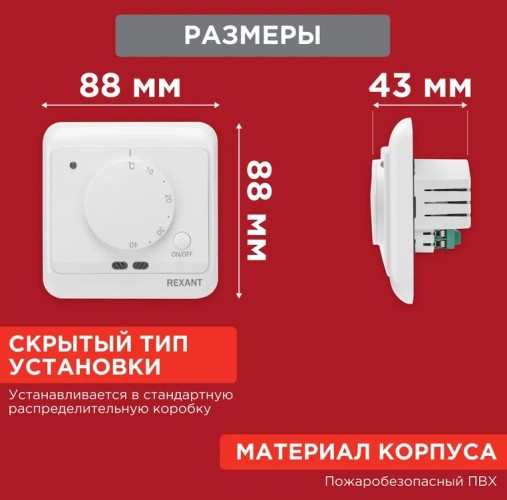 Терморегулятор для теплого пола REXANT R72XT механический с датчиком температуры и воздуха 51-0580 - изображение 3
