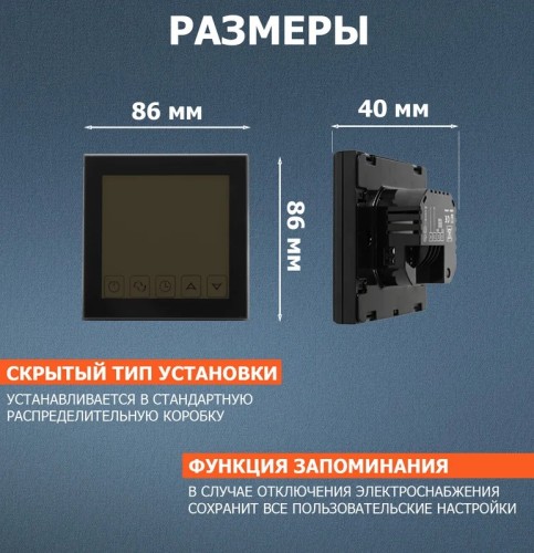 Терморегулятор для теплого пола REXANT R200B сенсорный с автомат. программированием, черный 51-0574 - изображение 3