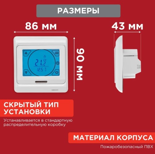 Терморегулятор для теплого пола REXANT R91XT сенсорный с автомат. программированием 3680Вт 51-0533 - изображение 2