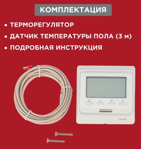 Терморегулятор для теплого пола REXANT R51XT с дисплеем и автомат. программированием 3680Вт 51-0532 - изображение 3