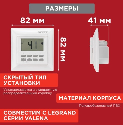 Терморегулятор для теплого пола REXANT RX-527H программируемый, белый 51-0568 - изображение 2