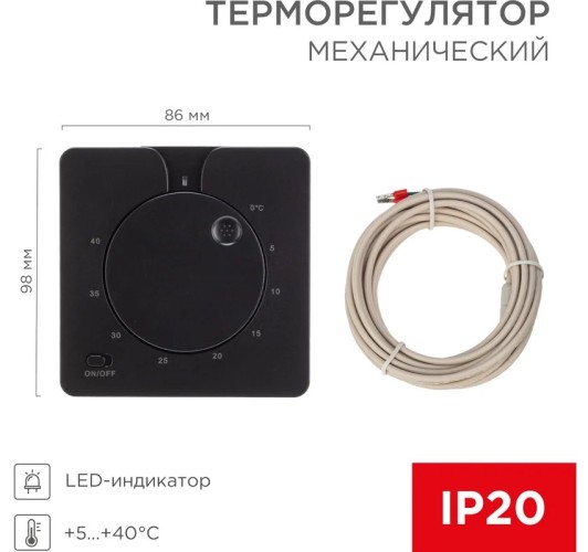 Терморегулятор для теплого пола REXANT 51-0593 механический R5XT 3,5квт, с led-индикатором - изображение 2