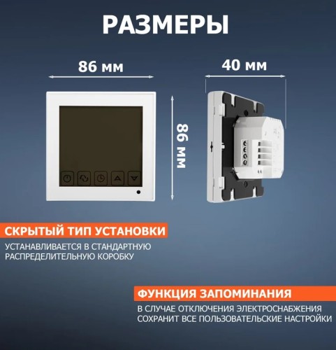 Терморегулятор для теплого пола REXANT R200W сенсорный с автомат. программированием, белый 51-0573 - изображение 4