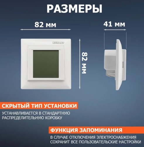 Терморегулятор для теплого пола REXANT RX-419B сенсорный, белый 51-0584 - изображение 5