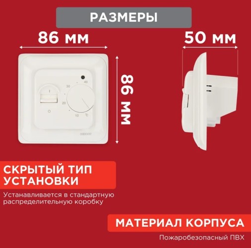 Терморегулятор для теплого пола REXANT R70XT механический с датчиком температуры, бежевый 51-0581 - изображение 2