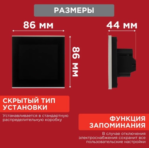 Терморегулятор для теплого пола REXANT R300B сенсорный программируемый, черный 51-0575 - изображение 3