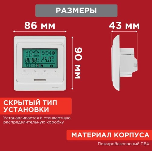 Терморегулятор для теплого пола REXANT R51XT с дисплеем и автомат. программированием 3680Вт 51-0532 - изображение 2