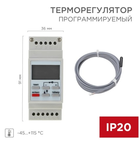 Терморегулятор для теплого пола REXANT RX-257  цифровой, програм.c диапазонами работы 51-0821 - изображение 3