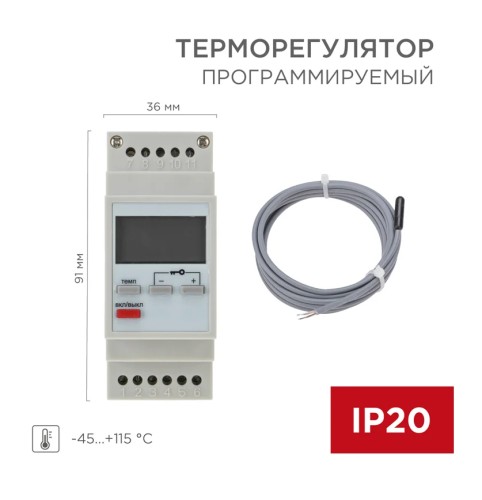 Термостат REXANT 51-0820 цифровой RX-157, 3,5квт - изображение 3