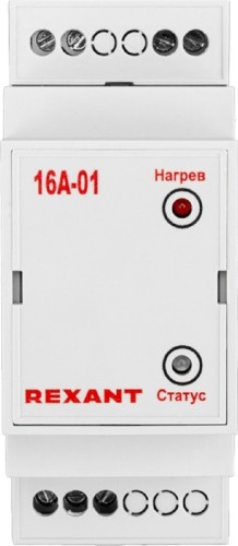 Термостат REXANT 51-0827 16А-01 (на DIN-рейку)
