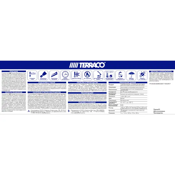 Шпатлёвка универсальная Terraco Handycoat All-Purpose 3.5 кг - изображение 2