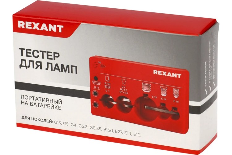 Тестер REXANT 604-803 для ламп, портативный, на батарейке - изображение 5