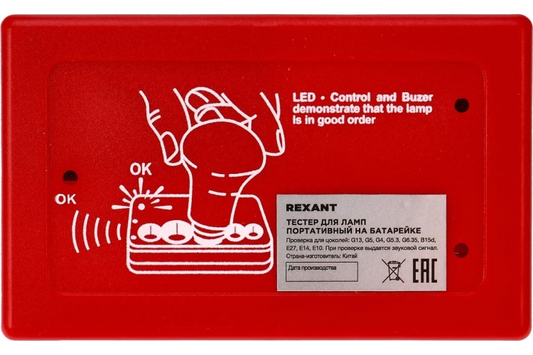 Тестер REXANT 604-803 для ламп, портативный, на батарейке - изображение 3